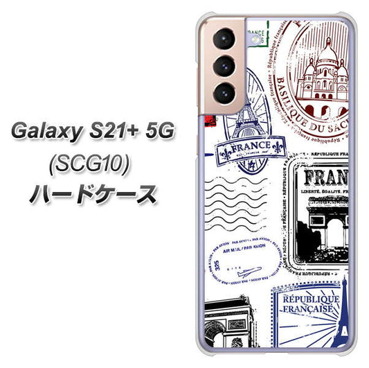 au ギャラクシーS21+ 5G SCG10 高画質仕上げ 背面印刷 ハードケース【592 FRANCE】