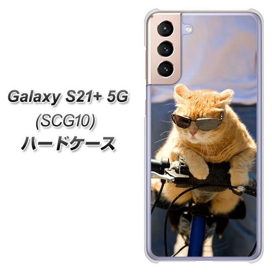 au ギャラクシーS21+ 5G SCG10 高画質仕上げ 背面印刷 ハードケース【595 にゃんとサイクル】