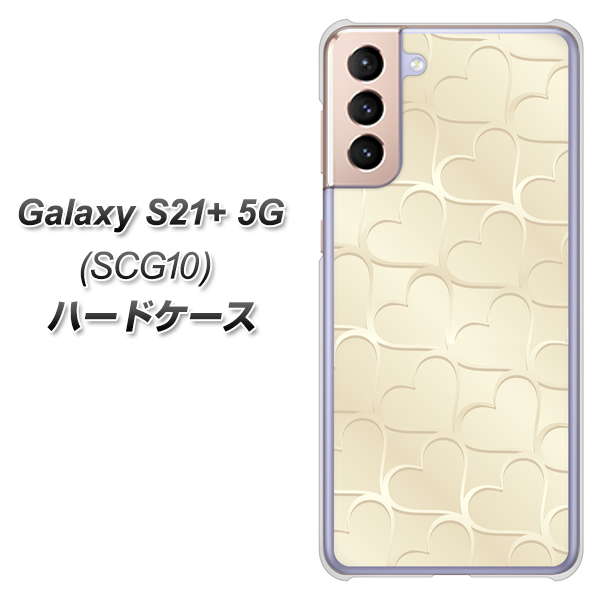 au ギャラクシーS21+ 5G SCG10 高画質仕上げ 背面印刷 ハードケース【630 かくれハート】