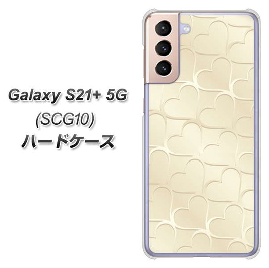 au ギャラクシーS21+ 5G SCG10 高画質仕上げ 背面印刷 ハードケース【630 かくれハート】