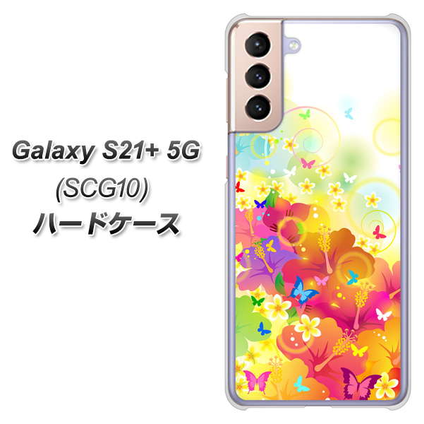 au ギャラクシーS21+ 5G SCG10 高画質仕上げ 背面印刷 ハードケース【647 ハイビスカスと蝶】