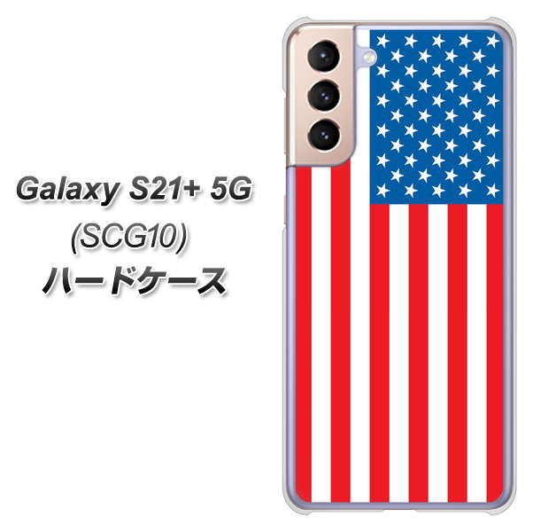 au ギャラクシーS21+ 5G SCG10 高画質仕上げ 背面印刷 ハードケース【659 アメリカ】