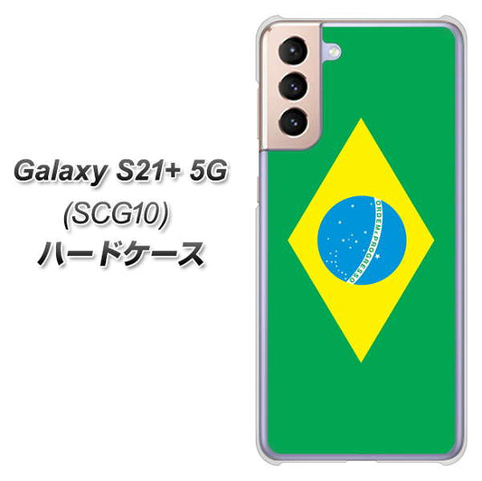 au ギャラクシーS21+ 5G SCG10 高画質仕上げ 背面印刷 ハードケース【664 ブラジル】