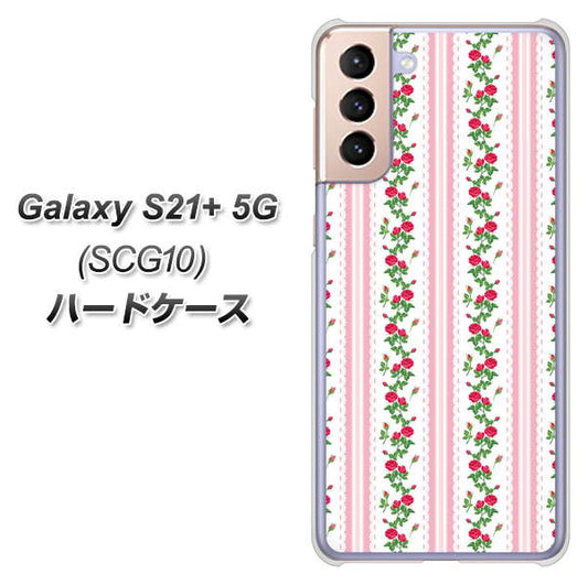 au ギャラクシーS21+ 5G SCG10 高画質仕上げ 背面印刷 ハードケース【745 イングリッシュガーデン(ピンク)】