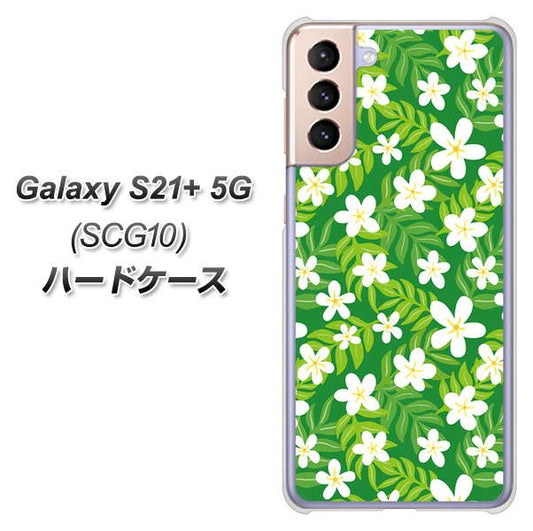 au ギャラクシーS21+ 5G SCG10 高画質仕上げ 背面印刷 ハードケース【760 ジャスミンの花畑】