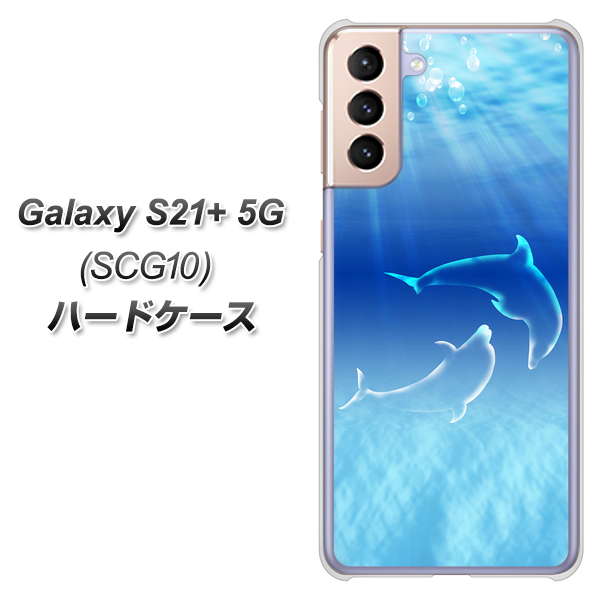 au ギャラクシーS21+ 5G SCG10 高画質仕上げ 背面印刷 ハードケース【1048 海の守り神イルカ】