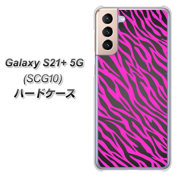 au ギャラクシーS21+ 5G SCG10 高画質仕上げ 背面印刷 ハードケース【1058 デザインゼブラ(PU)】