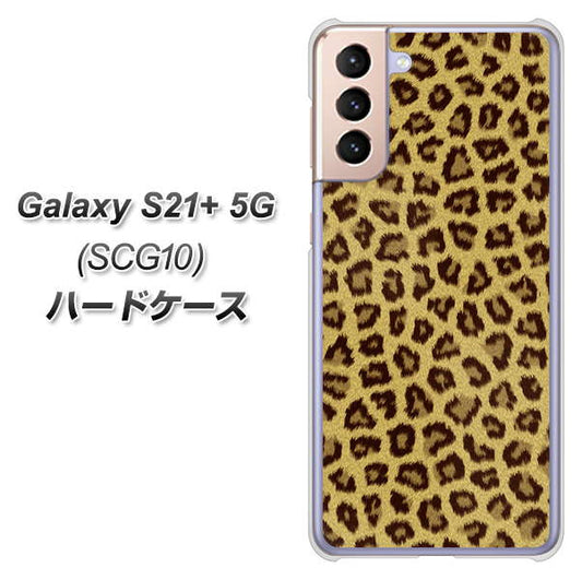 au ギャラクシーS21+ 5G SCG10 高画質仕上げ 背面印刷 ハードケース【1065 ヒョウ柄ベーシックSゴールド】