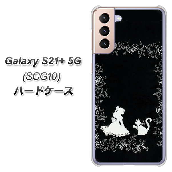 au ギャラクシーS21+ 5G SCG10 高画質仕上げ 背面印刷 ハードケース【1097 お姫様とネコ(モノトーン)】