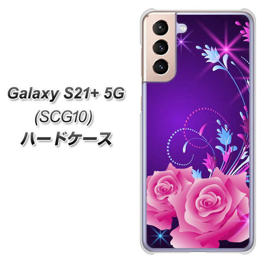 au ギャラクシーS21+ 5G SCG10 高画質仕上げ 背面印刷 ハードケース【1177 紫色の夜】