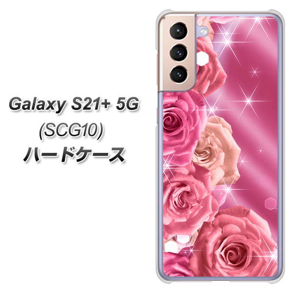 au ギャラクシーS21+ 5G SCG10 高画質仕上げ 背面印刷 ハードケース【1182 ピンクの薔薇に誘われて】
