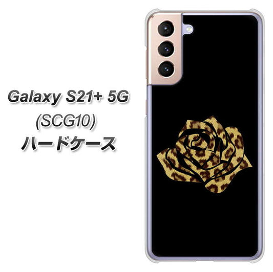 au ギャラクシーS21+ 5G SCG10 高画質仕上げ 背面印刷 ハードケース【1184 ヒョウのバラ(茶)】