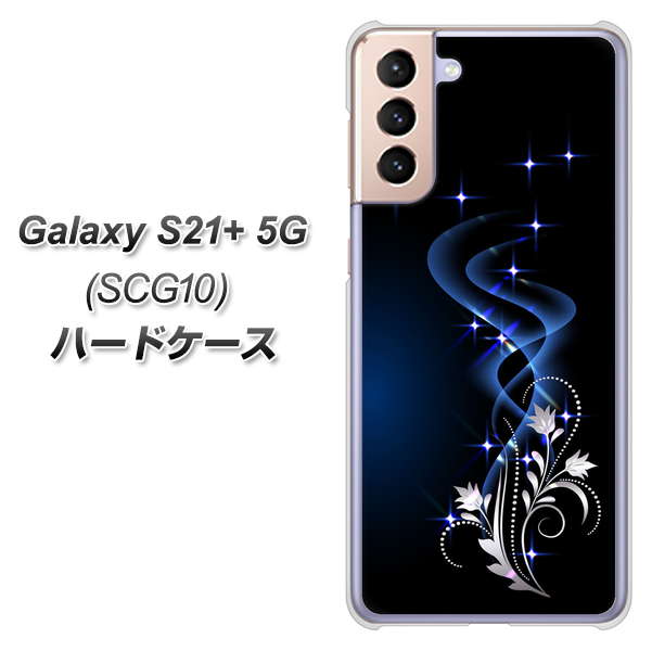 au ギャラクシーS21+ 5G SCG10 高画質仕上げ 背面印刷 ハードケース【1278 華より昇る流れ】