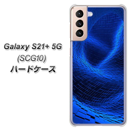 au ギャラクシーS21+ 5G SCG10 高画質仕上げ 背面印刷 ハードケース【1302 ワープブルー】