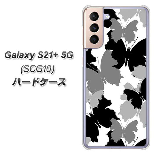 au ギャラクシーS21+ 5G SCG10 高画質仕上げ 背面印刷 ハードケース【1336 夜の蝶】