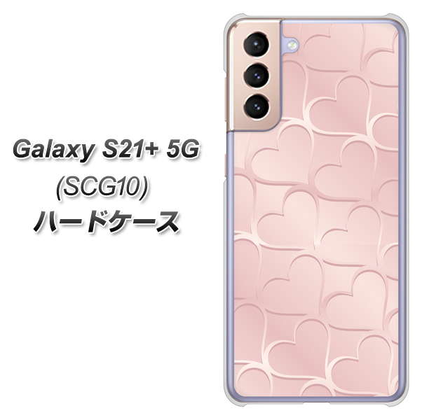 au ギャラクシーS21+ 5G SCG10 高画質仕上げ 背面印刷 ハードケース【1340 かくれハート(ローズピンク)】