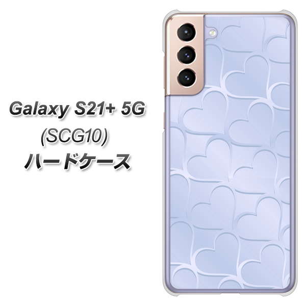 au ギャラクシーS21+ 5G SCG10 高画質仕上げ 背面印刷 ハードケース【1341 かくれハート(ライトブルー)】