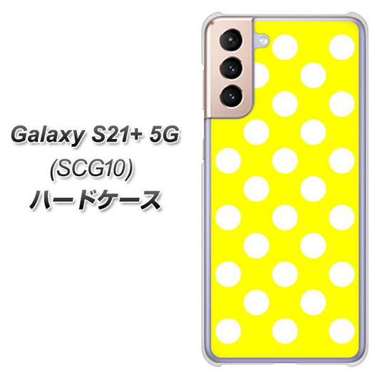 au ギャラクシーS21+ 5G SCG10 高画質仕上げ 背面印刷 ハードケース【1354 シンプルビッグ白黄】