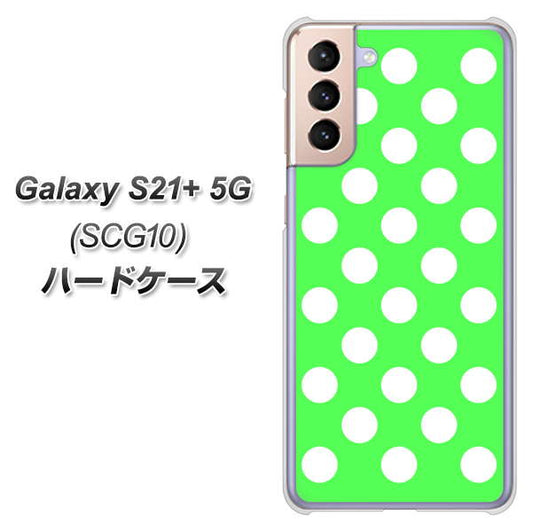 au ギャラクシーS21+ 5G SCG10 高画質仕上げ 背面印刷 ハードケース【1356 シンプルビッグ白緑】