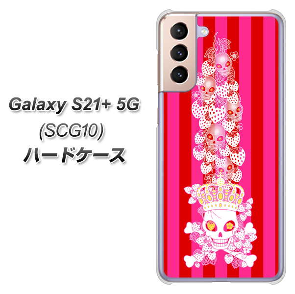 au ギャラクシーS21+ 5G SCG10 高画質仕上げ 背面印刷 ハードケース【AG803 苺骸骨王冠蔦(ピンク)】