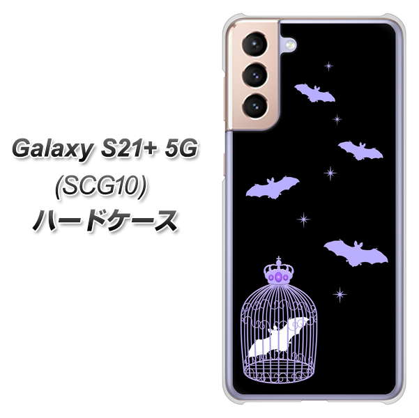 au ギャラクシーS21+ 5G SCG10 高画質仕上げ 背面印刷 ハードケース【AG810 こうもりの王冠鳥かご(黒×紫)】