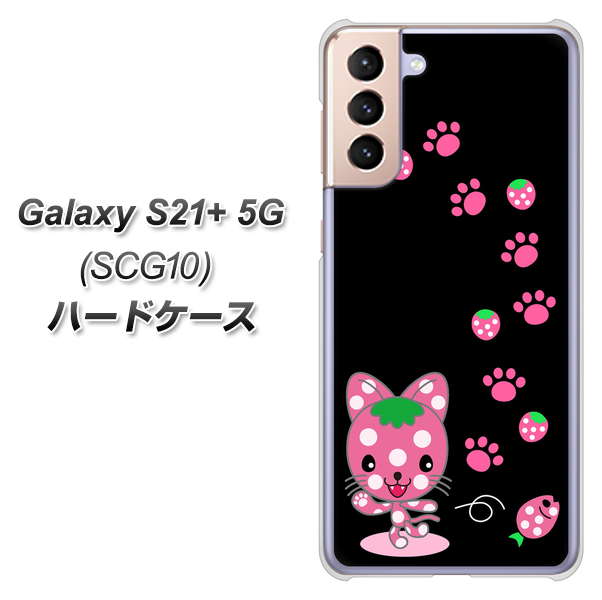 au ギャラクシーS21+ 5G SCG10 高画質仕上げ 背面印刷 ハードケース【AG820 イチゴ猫のにゃんベリー(黒)】