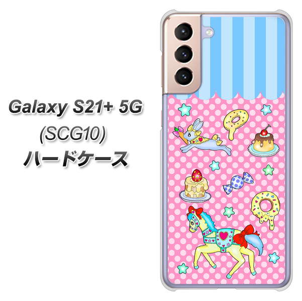 au ギャラクシーS21+ 5G SCG10 高画質仕上げ 背面印刷 ハードケース【AG827 メリーゴーランド(ピンク)】