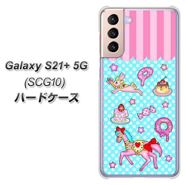 au ギャラクシーS21+ 5G SCG10 高画質仕上げ 背面印刷 ハードケース【AG828 メリーゴーランド(水色)】