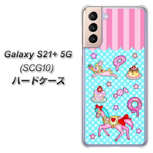 au ギャラクシーS21+ 5G SCG10 高画質仕上げ 背面印刷 ハードケース【AG828 メリーゴーランド(水色)】