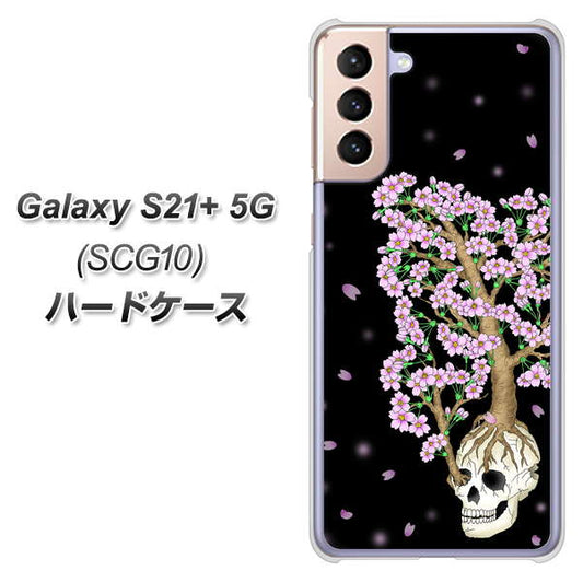 au ギャラクシーS21+ 5G SCG10 高画質仕上げ 背面印刷 ハードケース【AG829 骸骨桜(黒)】