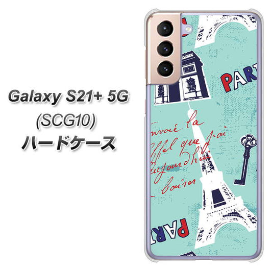 au ギャラクシーS21+ 5G SCG10 高画質仕上げ 背面印刷 ハードケース【EK812 ビューティフルパリブルー】