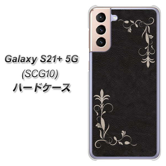 au ギャラクシーS21+ 5G SCG10 高画質仕上げ 背面印刷 ハードケース【EK825 レザー風グラスフレーム】
