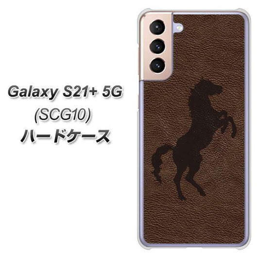 au ギャラクシーS21+ 5G SCG10 高画質仕上げ 背面印刷 ハードケース【EK861 レザー風馬】
