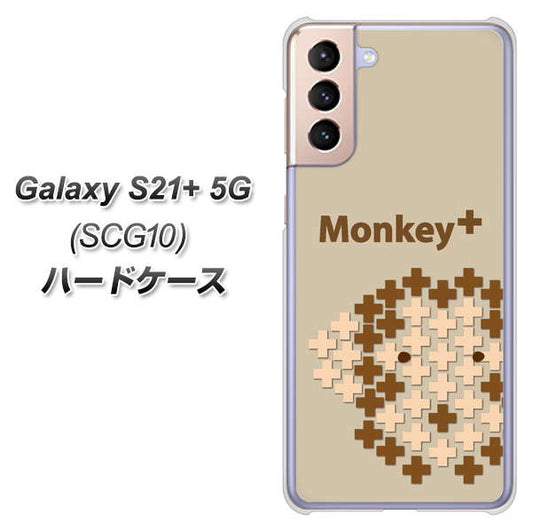 au ギャラクシーS21+ 5G SCG10 高画質仕上げ 背面印刷 ハードケース【IA803  Monkey＋】