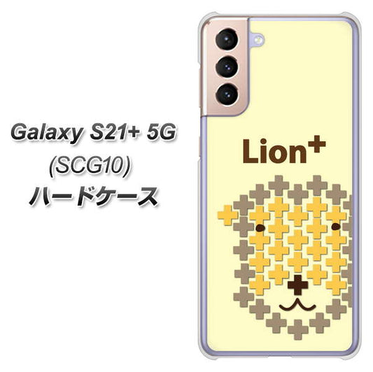 au ギャラクシーS21+ 5G SCG10 高画質仕上げ 背面印刷 ハードケース【IA804  Lion＋】
