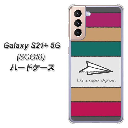au ギャラクシーS21+ 5G SCG10 高画質仕上げ 背面印刷 ハードケース【IA809 かみひこうき】