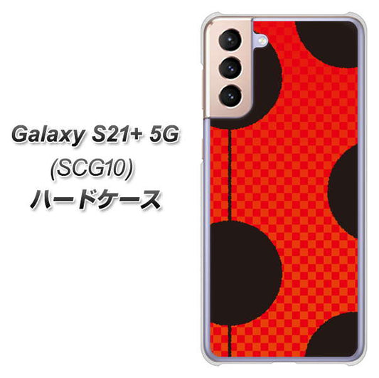 au ギャラクシーS21+ 5G SCG10 高画質仕上げ 背面印刷 ハードケース【IB906 てんとうむしのシンプル】
