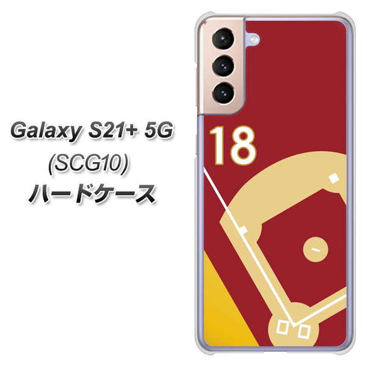 au ギャラクシーS21+ 5G SCG10 高画質仕上げ 背面印刷 ハードケース【IB924 baseball_グラウンド】