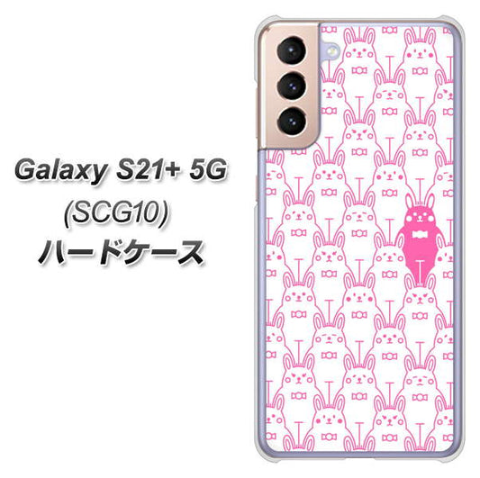 au ギャラクシーS21+ 5G SCG10 高画質仕上げ 背面印刷 ハードケース【MA914 パターン ウサギ】