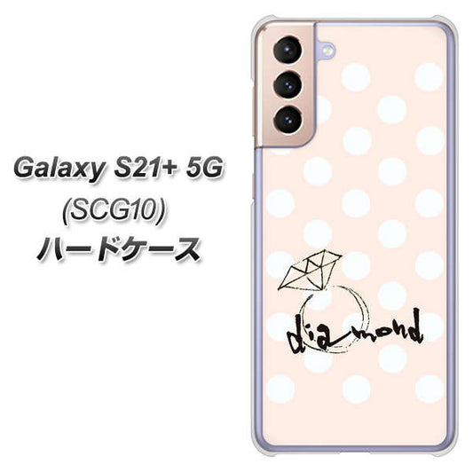 au ギャラクシーS21+ 5G SCG10 高画質仕上げ 背面印刷 ハードケース【OE813 4月ダイヤモンド】