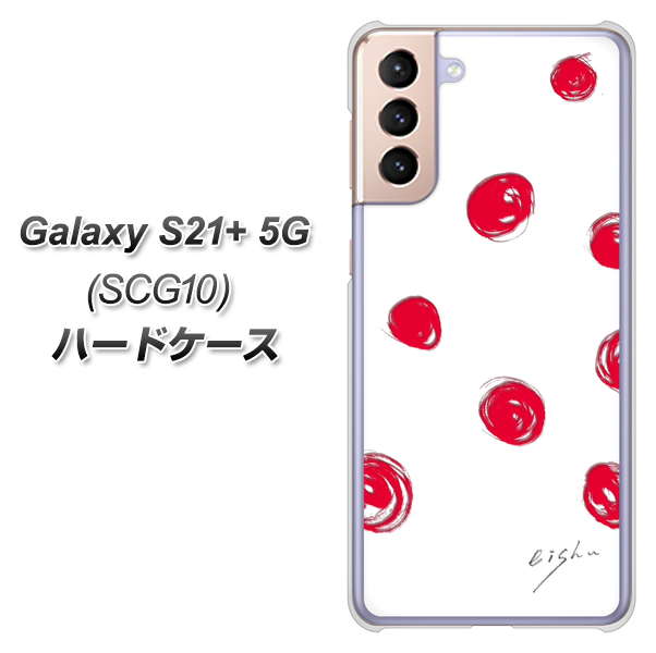 au ギャラクシーS21+ 5G SCG10 高画質仕上げ 背面印刷 ハードケース【OE836 手描きシンプル ホワイト×レッド】
