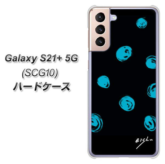 au ギャラクシーS21+ 5G SCG10 高画質仕上げ 背面印刷 ハードケース【OE838 手描きシンプル ブラック×ブルー】