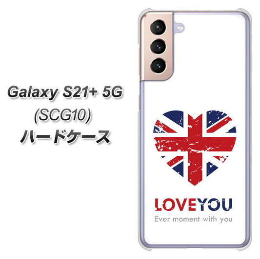 au ギャラクシーS21+ 5G SCG10 高画質仕上げ 背面印刷 ハードケース【SC803 ユニオンジャック ハートビンテージ】
