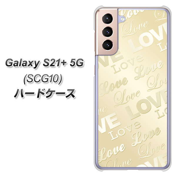 au ギャラクシーS21+ 5G SCG10 高画質仕上げ 背面印刷 ハードケース【SC840 エンボス風LOVEリンク(ヌーディーベージュ)】