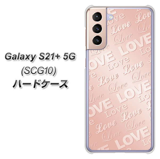 au ギャラクシーS21+ 5G SCG10 高画質仕上げ 背面印刷 ハードケース【SC841 エンボス風LOVEリンク(ローズピンク)】