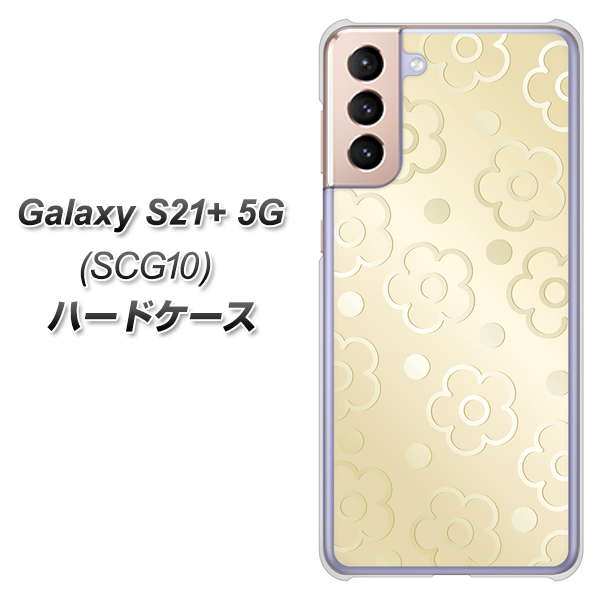 au ギャラクシーS21+ 5G SCG10 高画質仕上げ 背面印刷 ハードケース【SC842 エンボス風デイジーシンプル(ベージュ)】