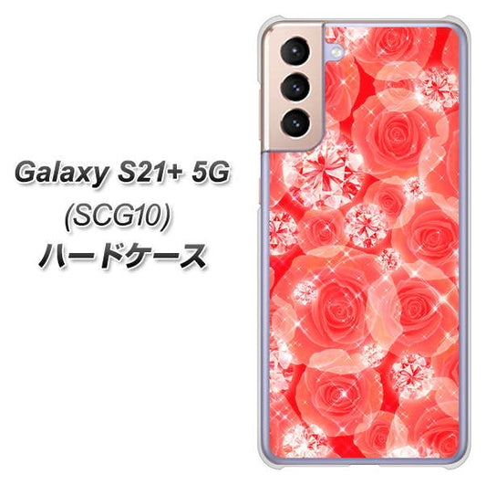 au ギャラクシーS21+ 5G SCG10 高画質仕上げ 背面印刷 ハードケース【VA816 ダイヤモンドとバラ】