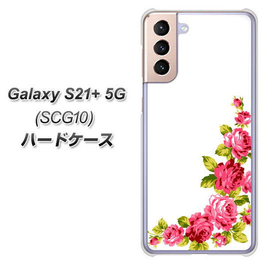 au ギャラクシーS21+ 5G SCG10 高画質仕上げ 背面印刷 ハードケース【VA825 バラのフレーム(白)】