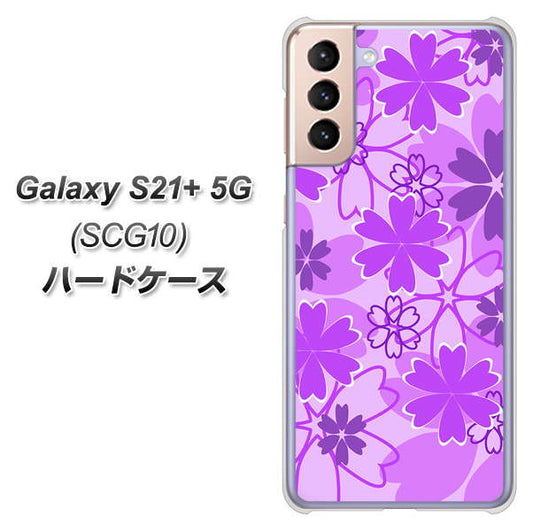 au ギャラクシーS21+ 5G SCG10 高画質仕上げ 背面印刷 ハードケース【VA960 重なり合う花 パープル】