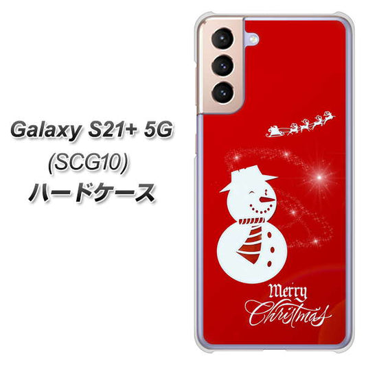 au ギャラクシーS21+ 5G SCG10 高画質仕上げ 背面印刷 ハードケース【XA802 ウインク雪だるま】